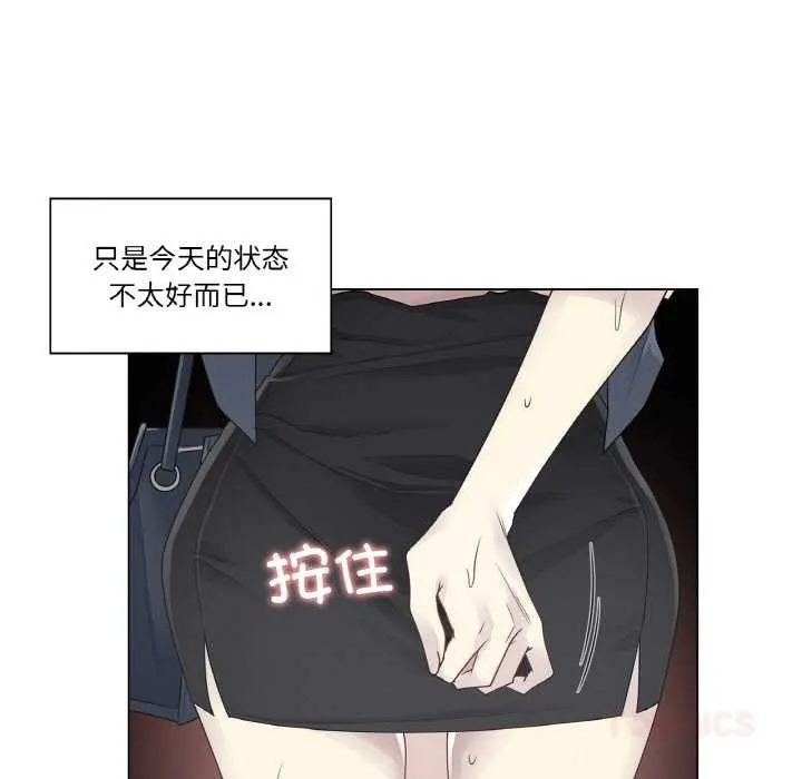 轻触!解除封印-第30話 - 图片 38
