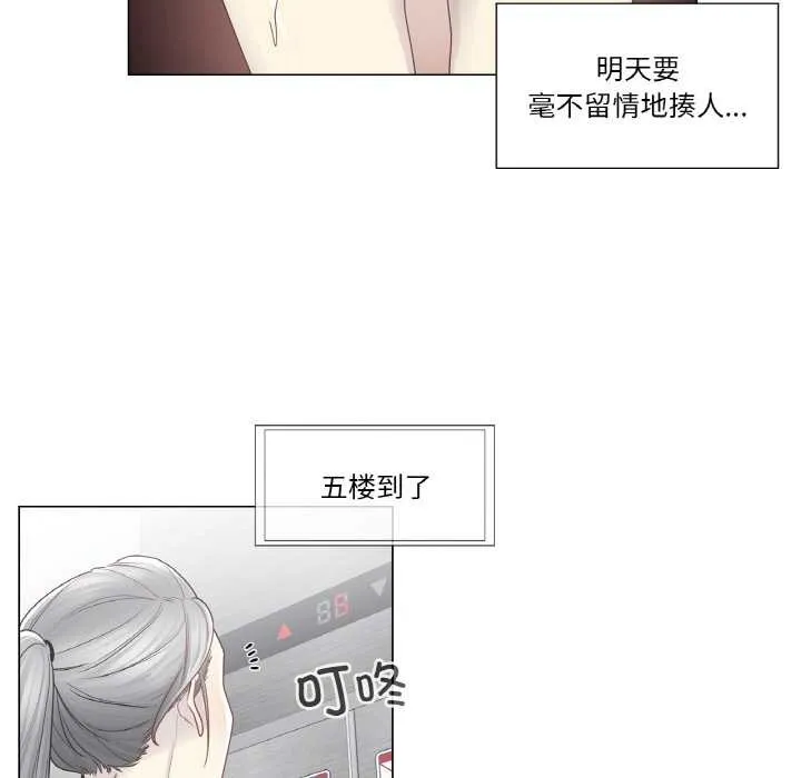 輕觸!解除封印第30話