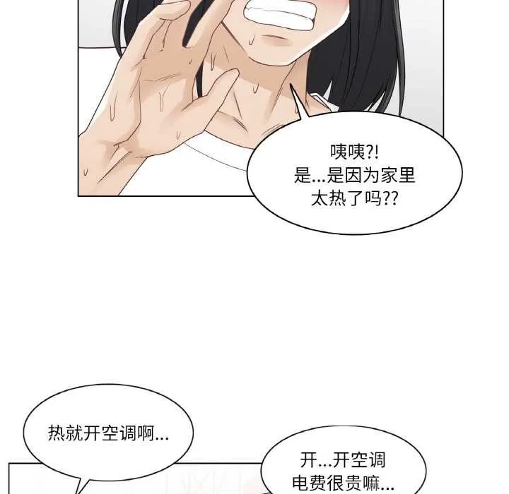 轻触!解除封印-第30話 - 图片 48