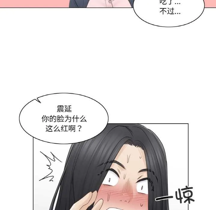 轻触!解除封印-第30話 - 图片 47