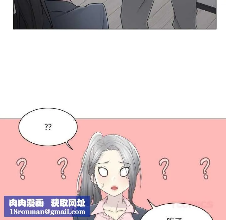 轻触!解除封印-第30話 - 图片 46