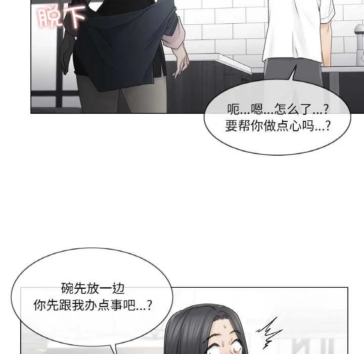 轻触!解除封印-第30話 - 图片 53