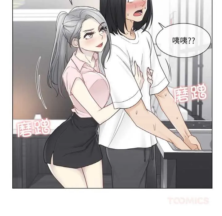 轻触!解除封印-第30話 - 图片 54
