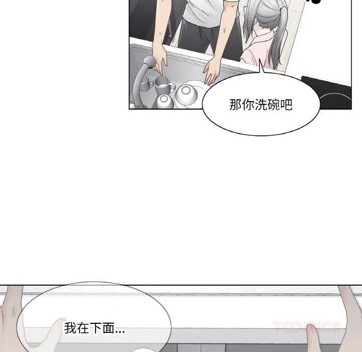 轻触!解除封印-第30話 - 图片 58