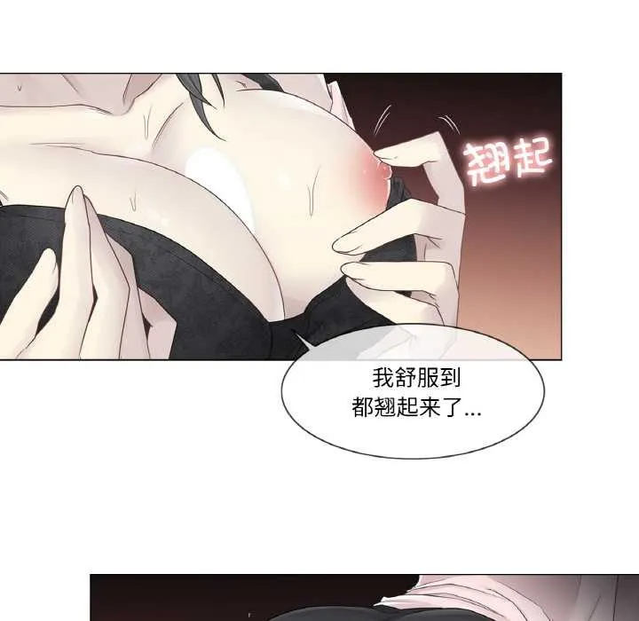 轻触!解除封印-第30話 - 图片 67