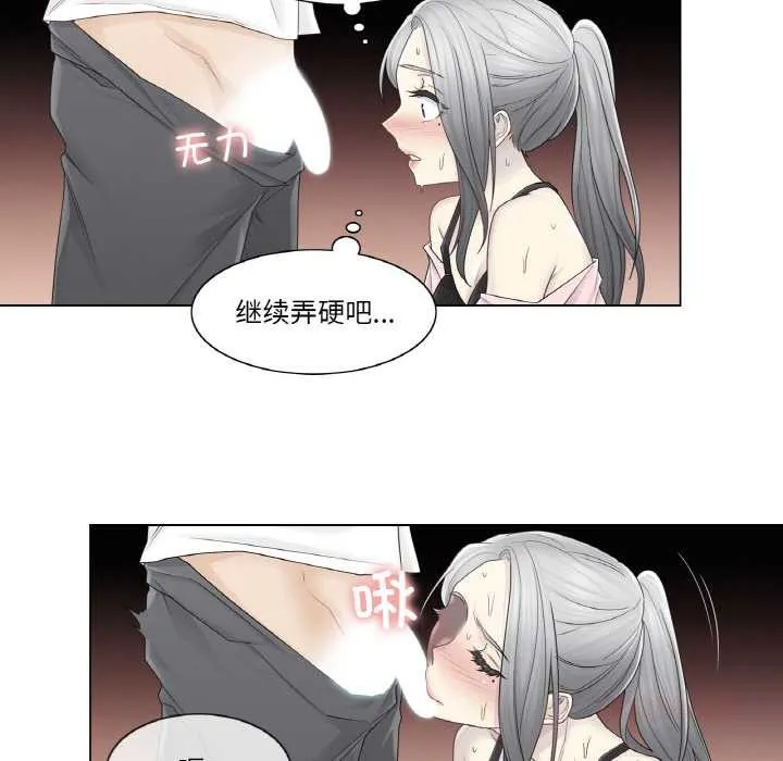 轻触!解除封印-第30話 - 图片 70