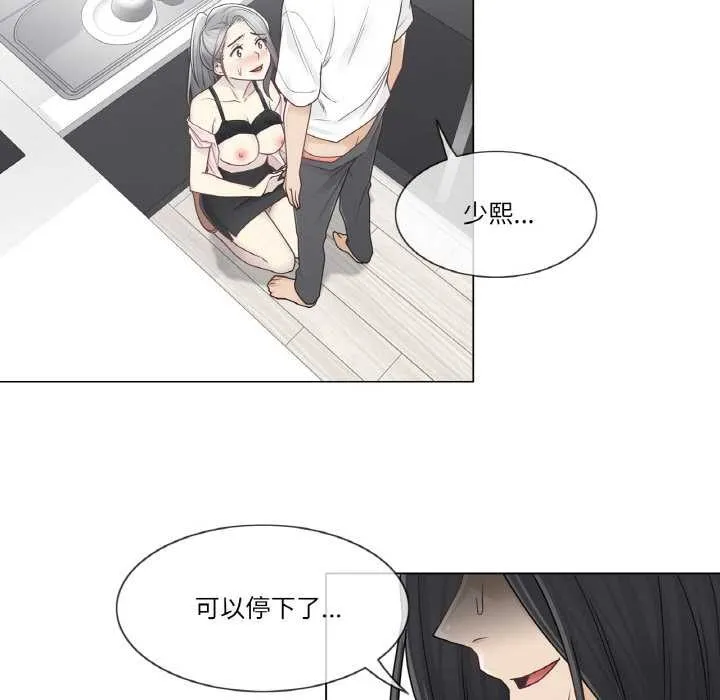 轻触!解除封印-第30話 - 图片 79