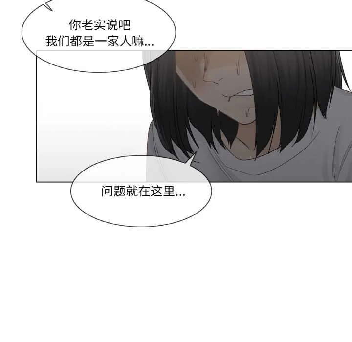 轻触!解除封印-第30話 - 图片 83