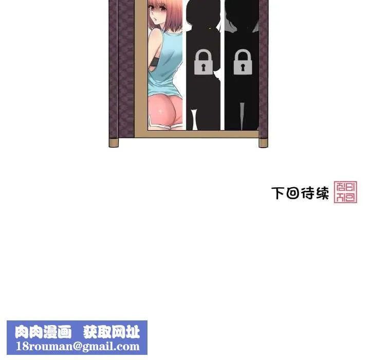 轻触!解除封印-第30話 - 图片 89