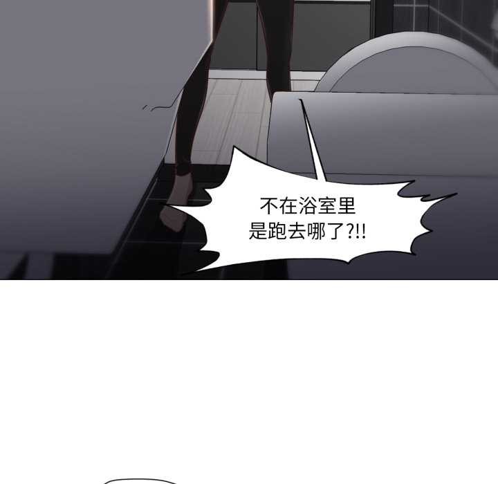 換身戀人第18話