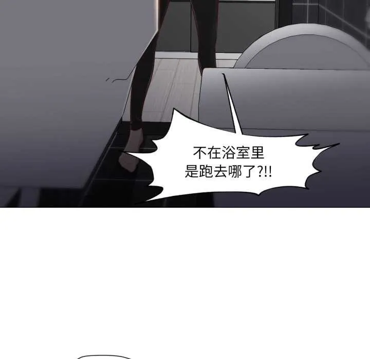 换身恋人-第18話 - 图片 24