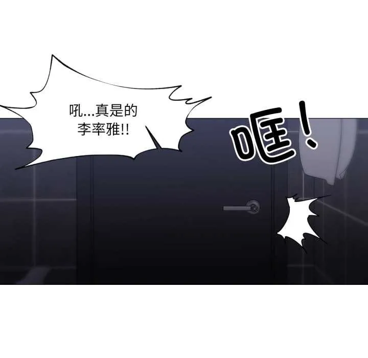 换身恋人-第18話 - 图片 26