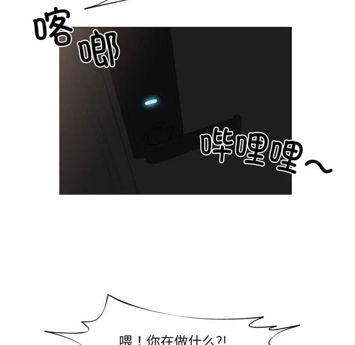 换身恋人-第18話 - 图片 46