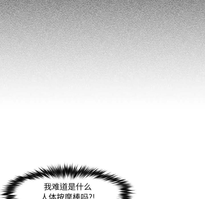 换身恋人-第18話 - 图片 64