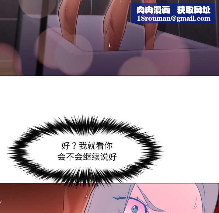 换身恋人第18話