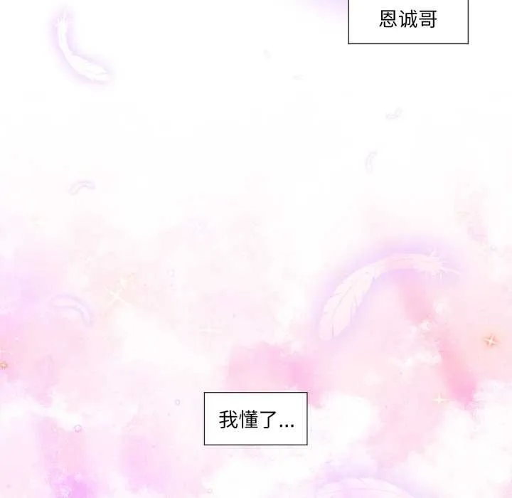 换身恋人-第18話 - 图片 120