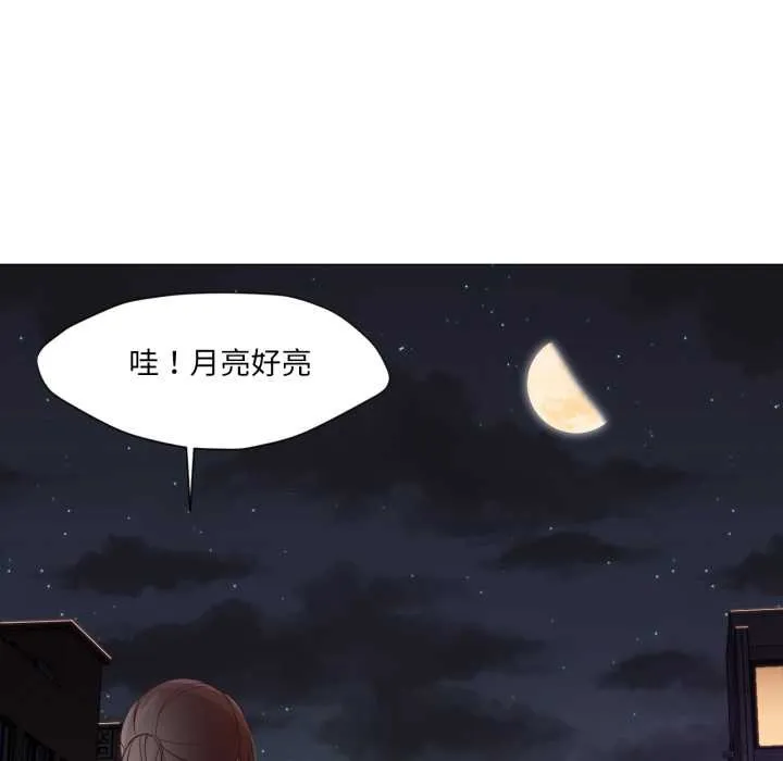 换身恋人-第18話 - 图片 131