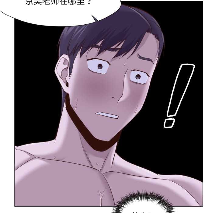 換身戀人第18話