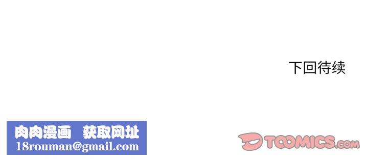 换身恋人第18話