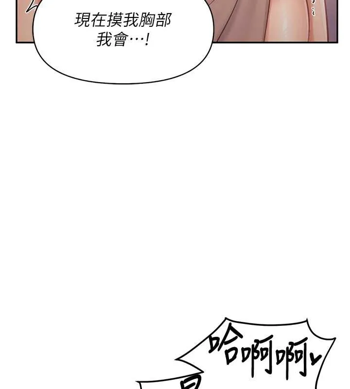 报告女班长:一根突起-第25話-越來越淫蕩的秀妍 - 图片 25