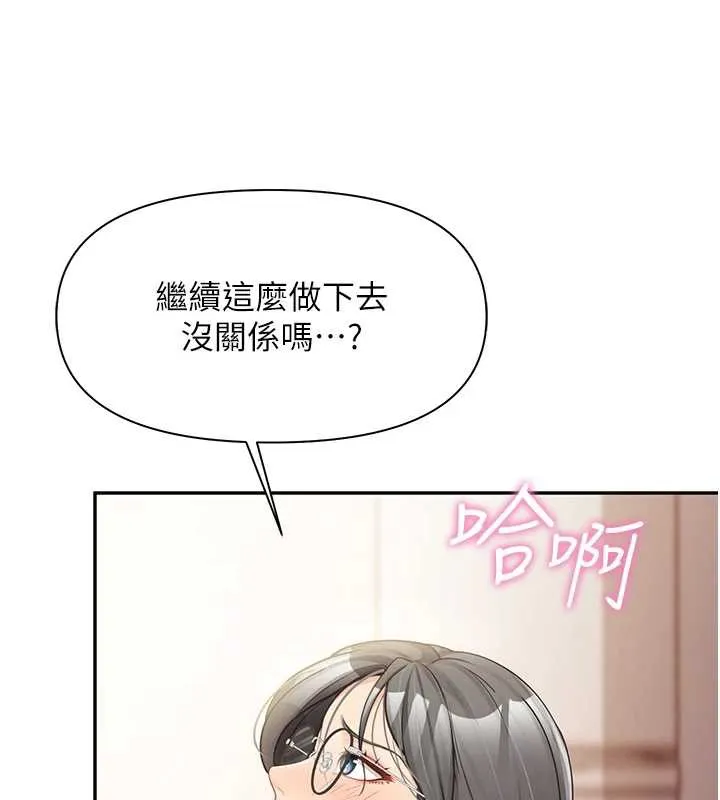 报告女班长:一根突起-第25話-越來越淫蕩的秀妍 - 图片 71
