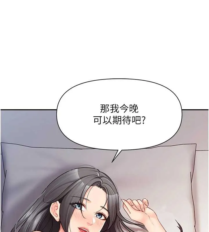 报告女班长:一根突起-第25話-越來越淫蕩的秀妍 - 图片 88