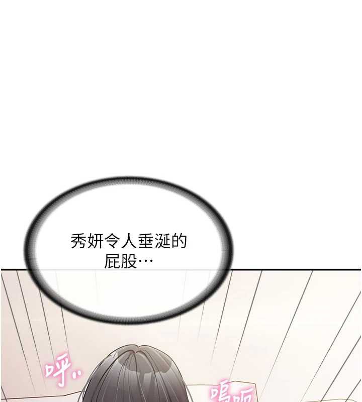 报告女班长:一根突起第25話-越來越淫蕩的秀妍