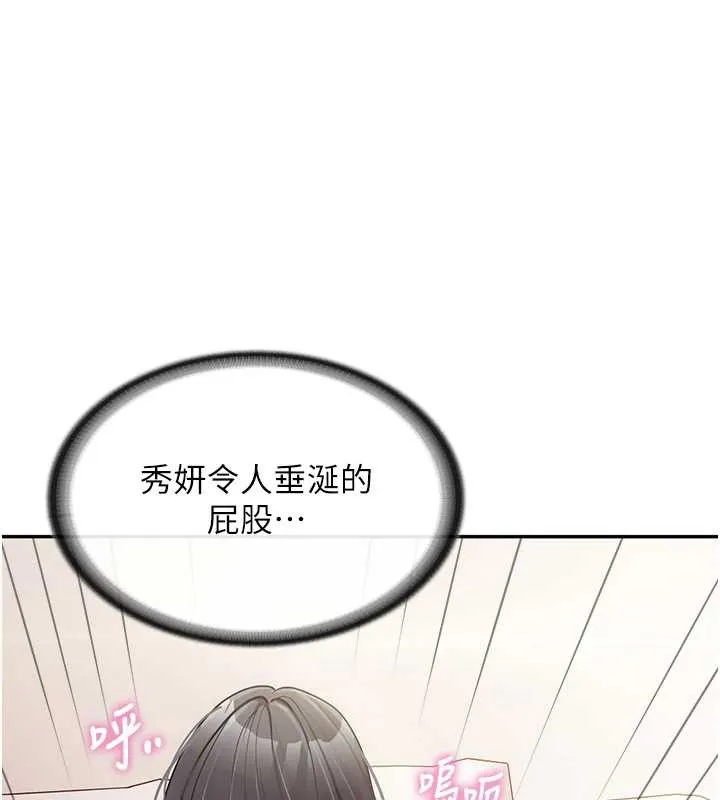报告女班长:一根突起-第25話-越來越淫蕩的秀妍 - 图片 118