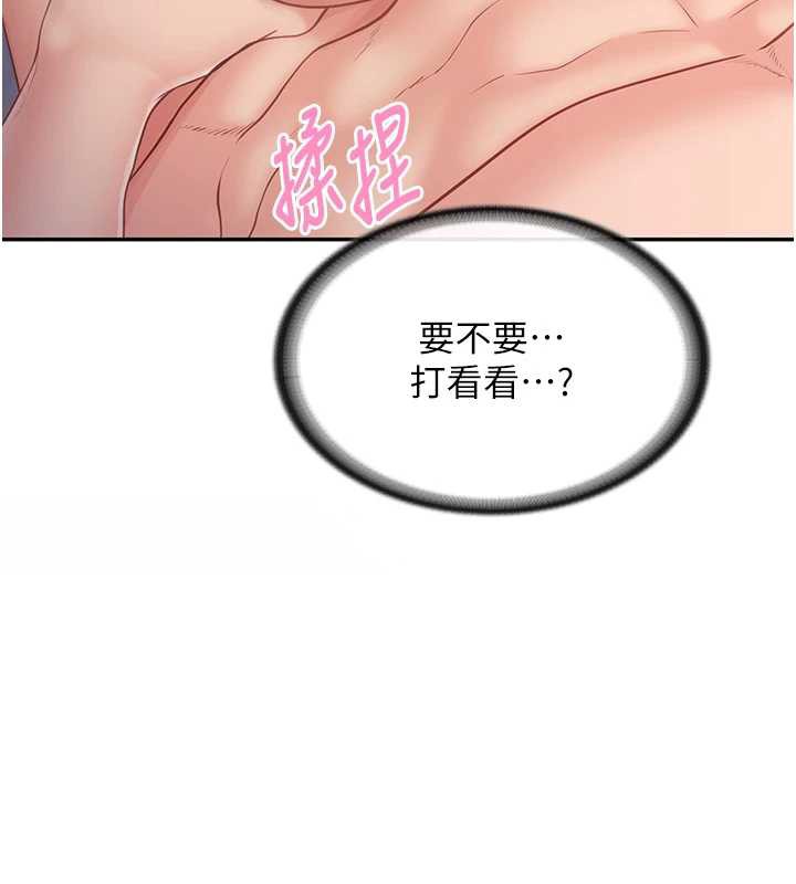 报告女班长:一根突起第25話-越來越淫蕩的秀妍