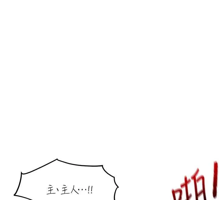 报告女班长:一根突起-第25話-越來越淫蕩的秀妍 - 图片 125