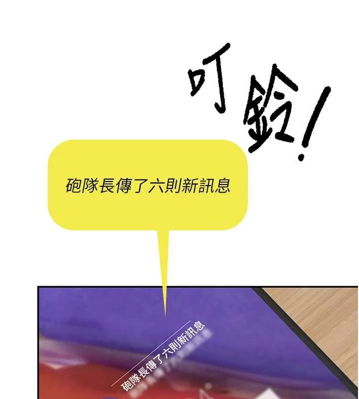 报告女班长:一根突起-第25話-越來越淫蕩的秀妍 - 图片 160