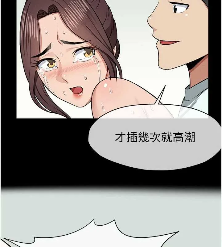 屍變家園:以身相許第16話-目睹姐姐被侵犯的過程