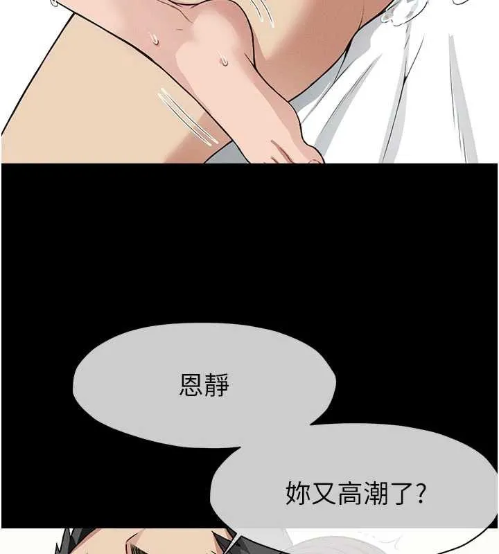 尸变家园:以身相许-第16話-目睹姐姐被侵犯的過程 - 图片 7