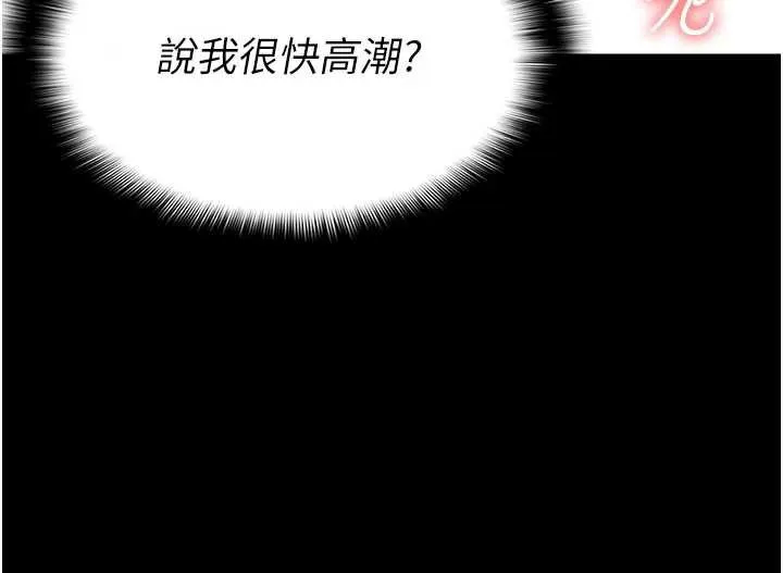 尸变家园:以身相许-第16話-目睹姐姐被侵犯的過程 - 图片 12