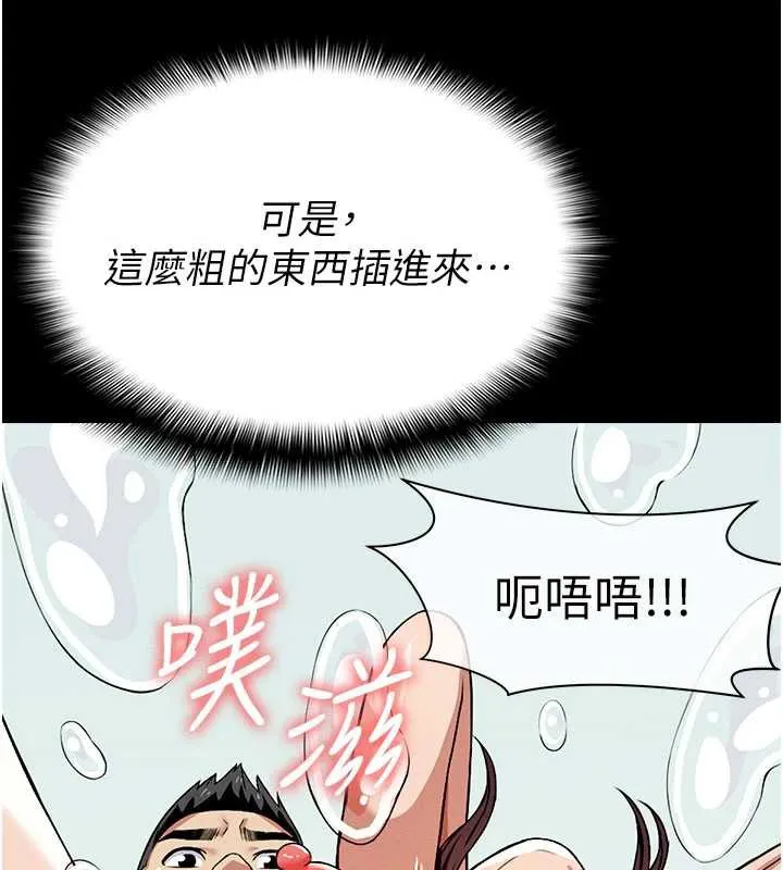 屍變家園:以身相許第16話-目睹姐姐被侵犯的過程