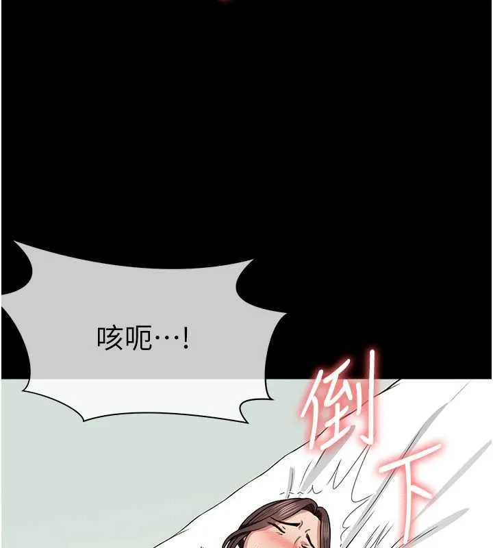 屍變家園:以身相許第16話-目睹姐姐被侵犯的過程
