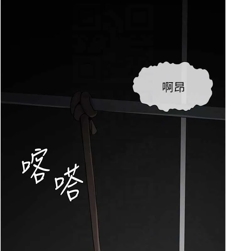 屍變家園:以身相許第16話-目睹姐姐被侵犯的過程