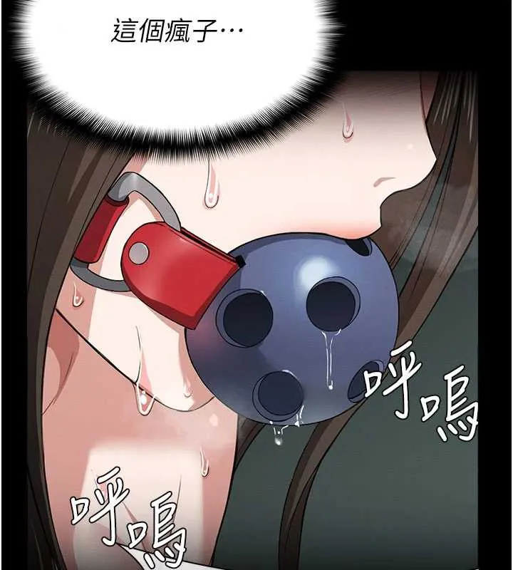 屍變家園:以身相許第16話-目睹姐姐被侵犯的過程