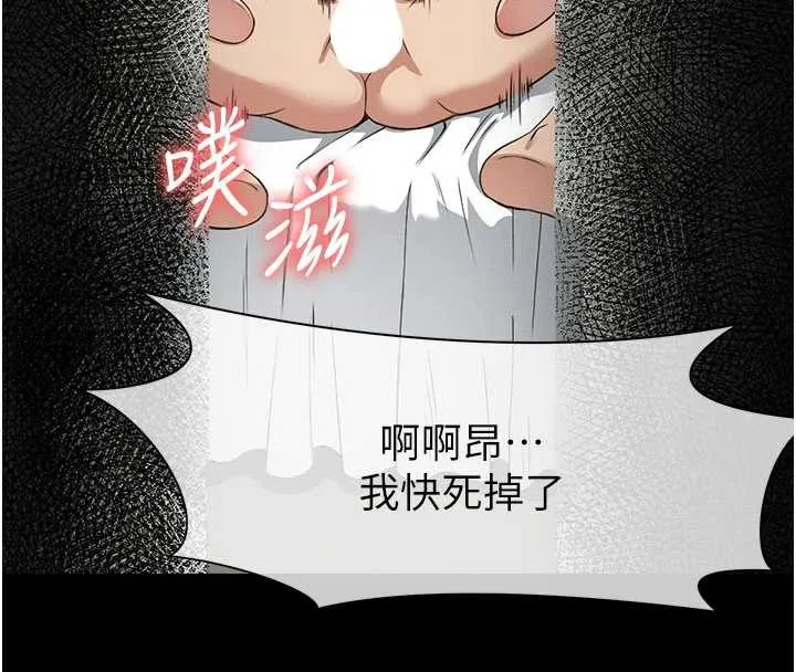 尸变家园:以身相许-第16話-目睹姐姐被侵犯的過程 - 图片 27