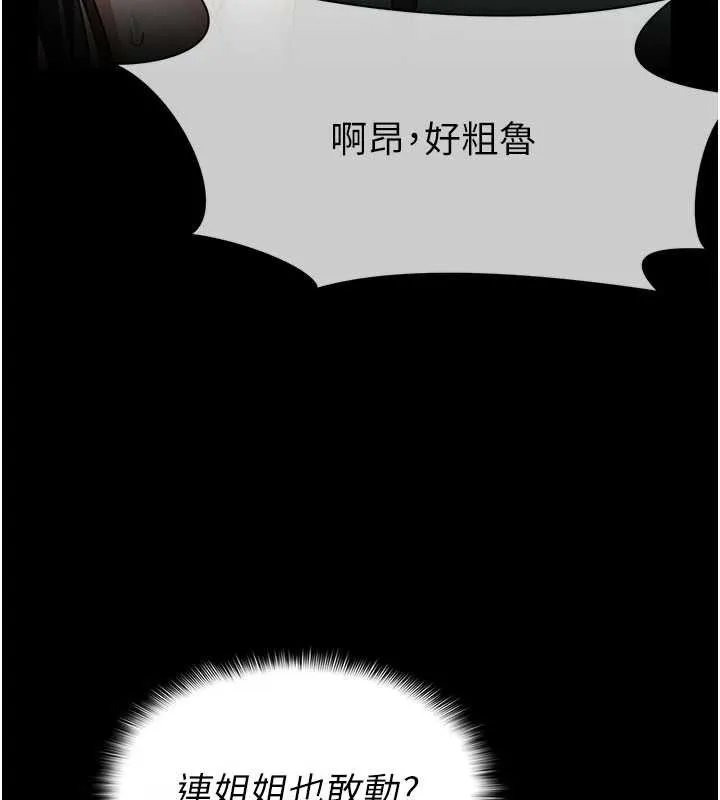 尸变家园:以身相许-第16話-目睹姐姐被侵犯的過程 - 图片 25