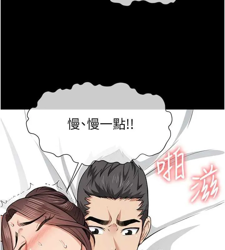 尸变家园:以身相许-第16話-目睹姐姐被侵犯的過程 - 图片 30