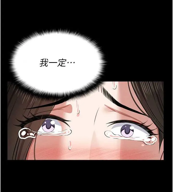 尸变家园:以身相许-第16話-目睹姐姐被侵犯的過程 - 图片 40