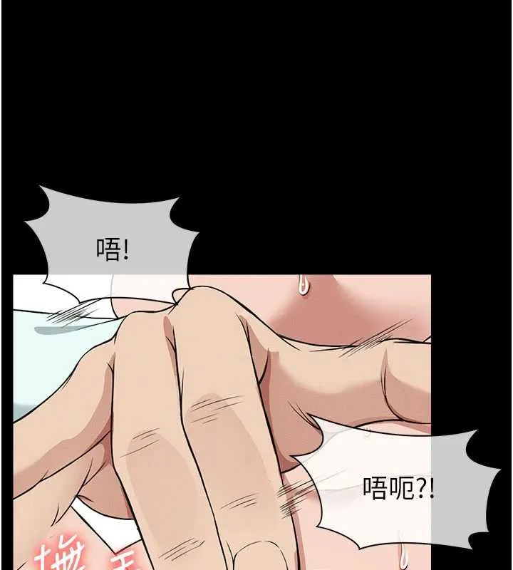 尸变家园:以身相许-第16話-目睹姐姐被侵犯的過程 - 图片 45