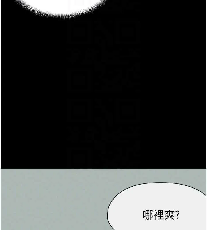 尸变家园:以身相许-第16話-目睹姐姐被侵犯的過程 - 图片 54
