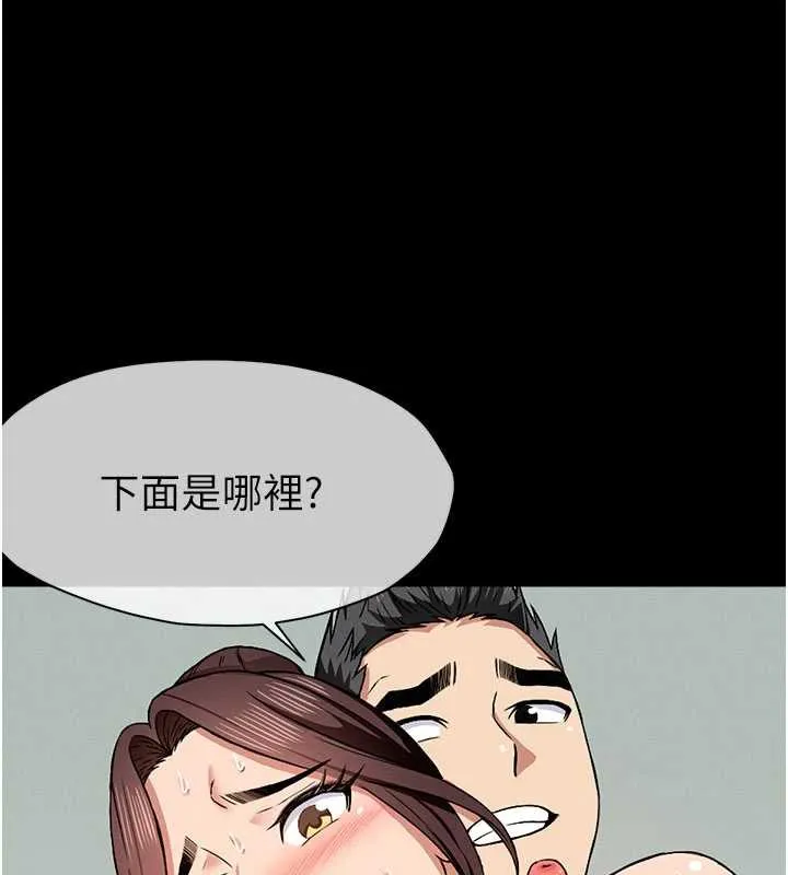 尸变家园:以身相许-第16話-目睹姐姐被侵犯的過程 - 图片 60
