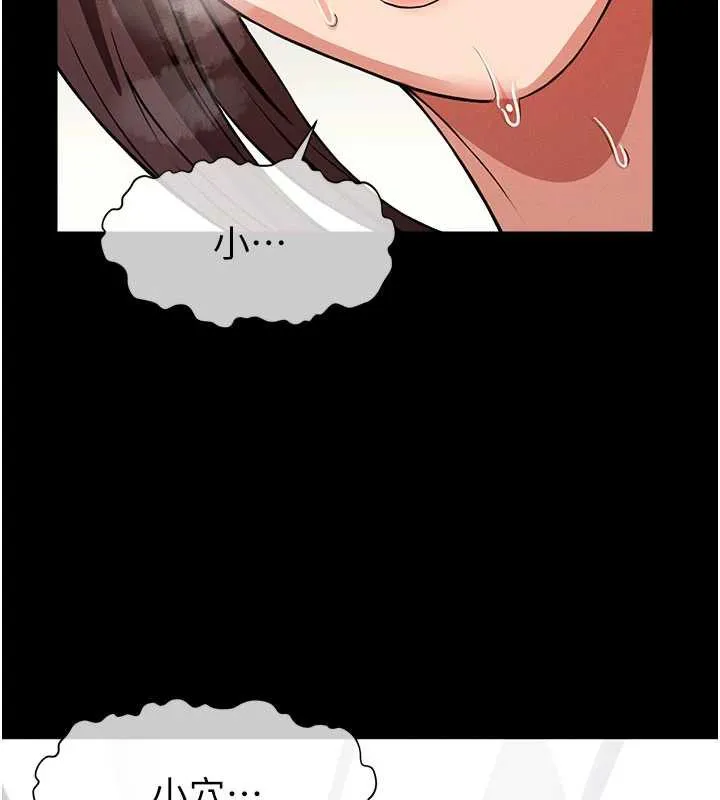 屍變家園:以身相許第16話-目睹姐姐被侵犯的過程
