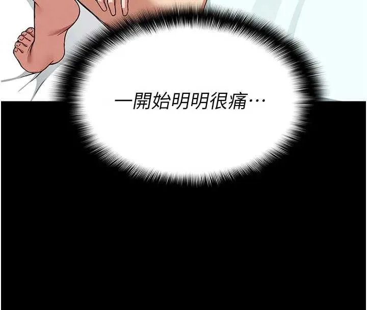 尸变家园:以身相许-第16話-目睹姐姐被侵犯的過程 - 图片 75