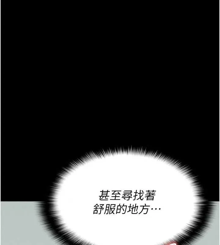 尸变家园:以身相许-第16話-目睹姐姐被侵犯的過程 - 图片 79
