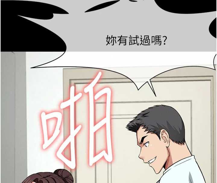 尸变家园:以身相许第16話-目睹姐姐被侵犯的過程