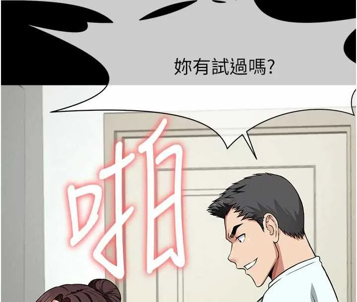 尸变家园:以身相许-第16話-目睹姐姐被侵犯的過程 - 图片 121